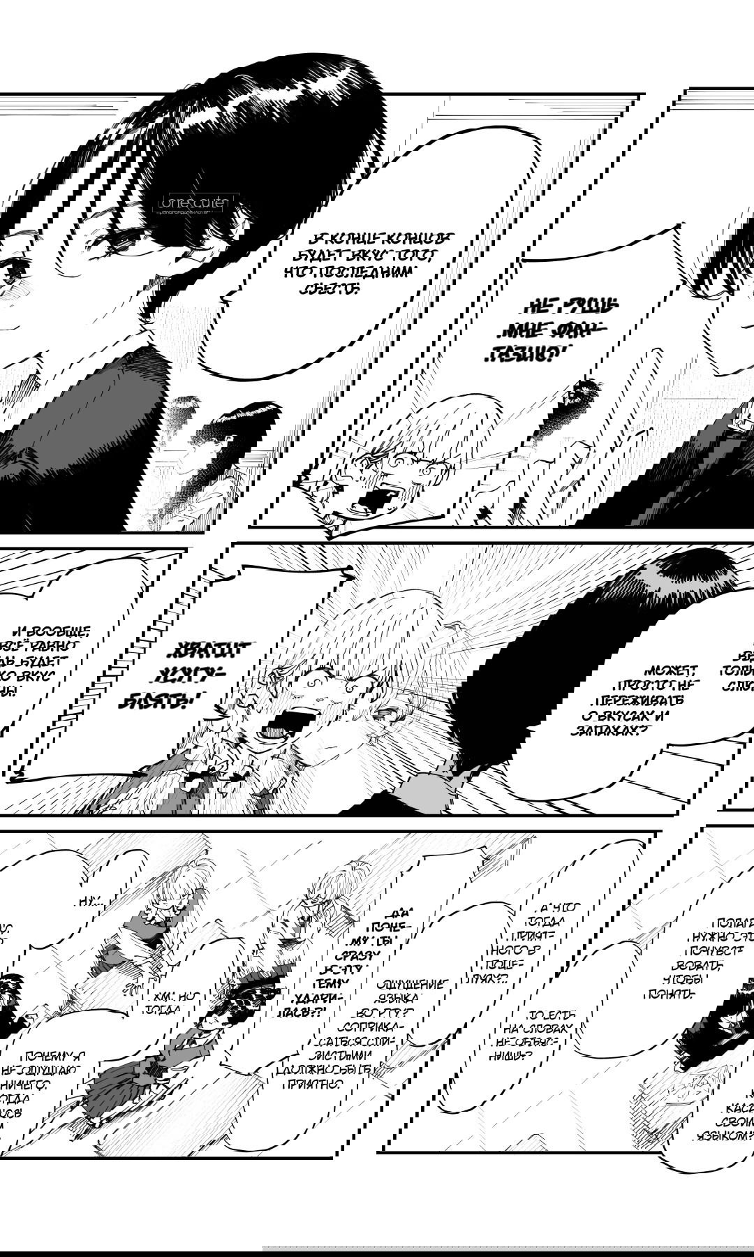 Манга Поздновато, но я влюбилась в своего друга детства - Глава 5 Страница 4