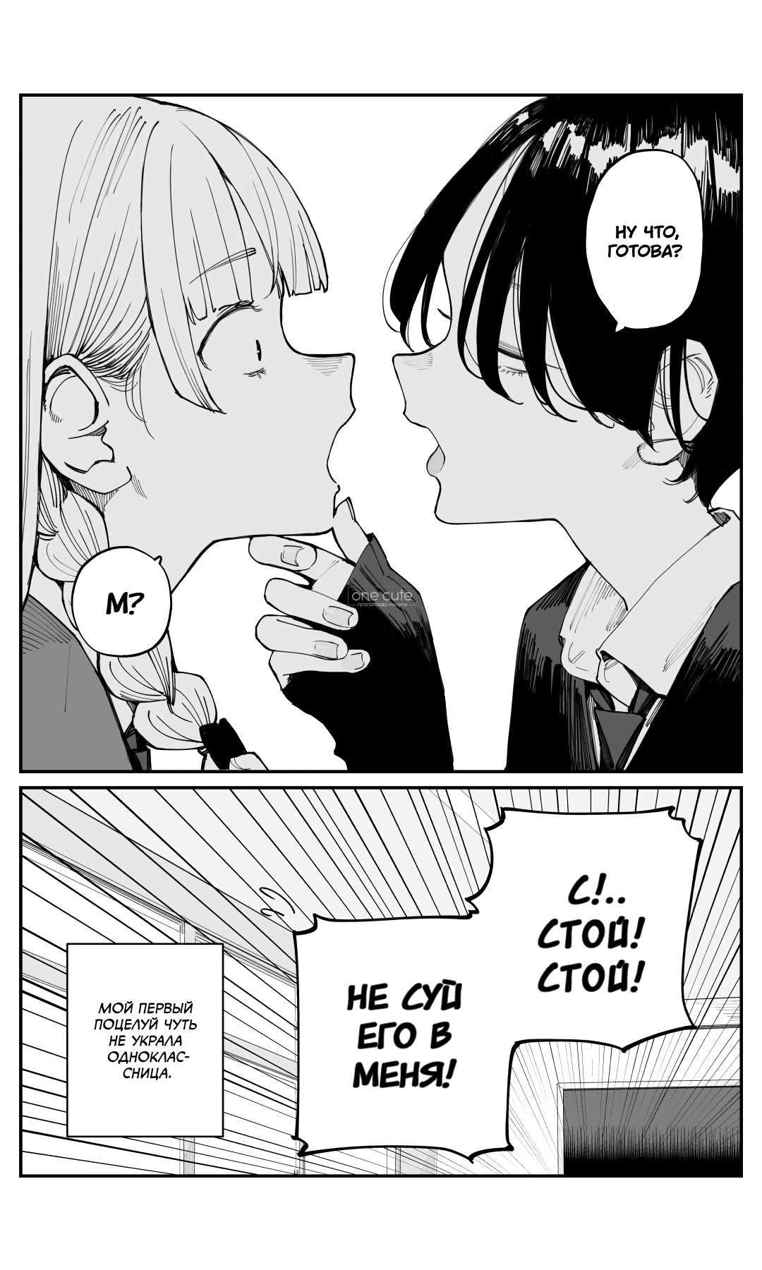 Манга Поздновато, но я влюбилась в своего друга детства - Глава 5 Страница 6