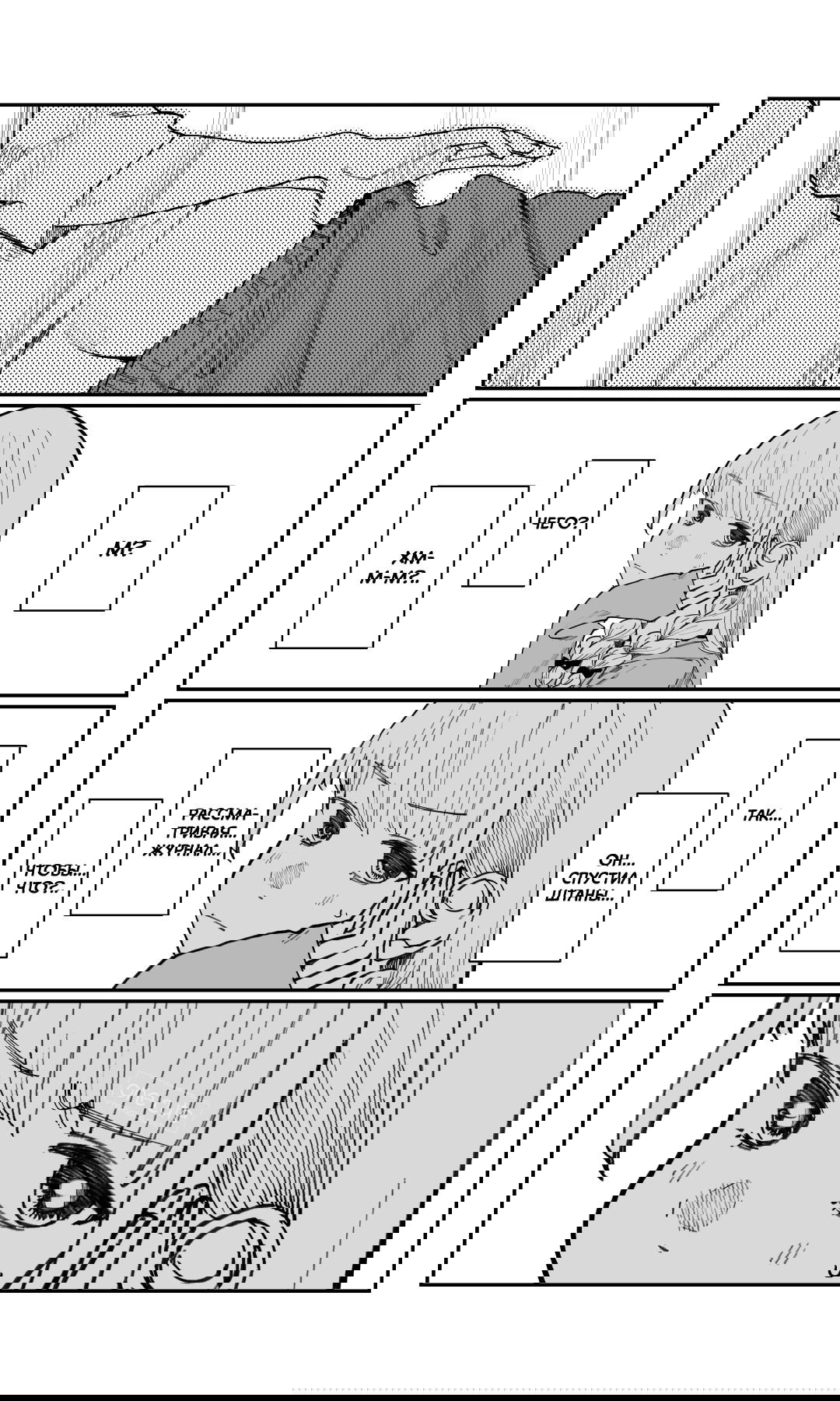 Манга Поздновато, но я влюбилась в своего друга детства - Глава 4 Страница 4