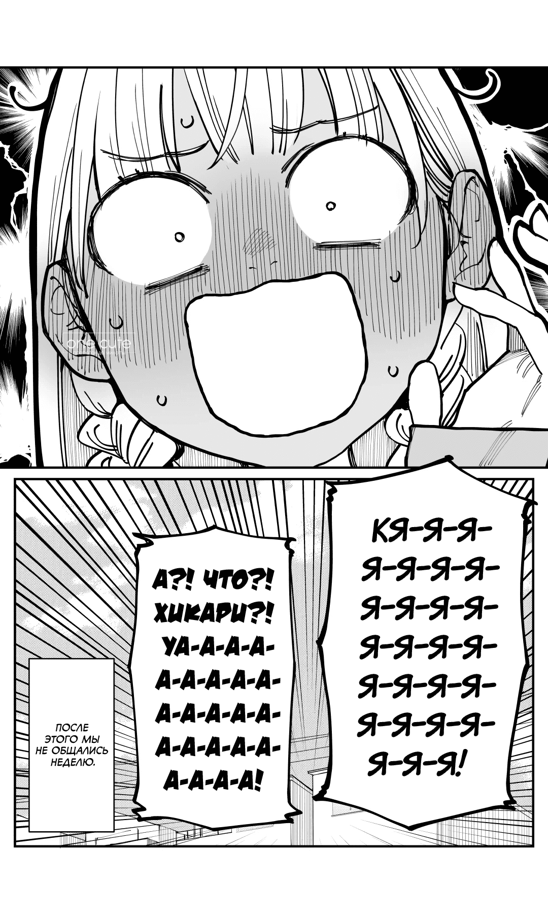 Манга Поздновато, но я влюбилась в своего друга детства - Глава 4 Страница 5