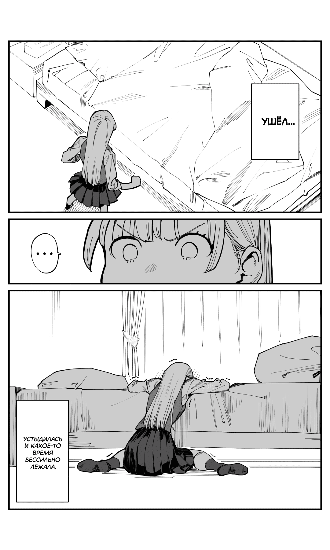 Манга Поздновато, но я влюбилась в своего друга детства - Глава 3 Страница 6