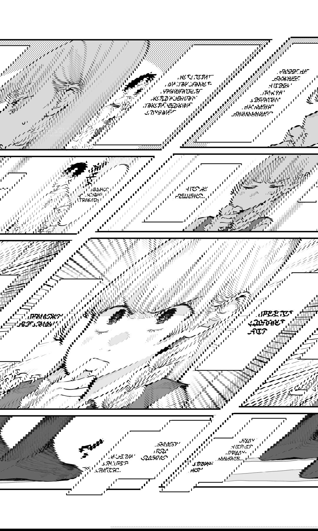 Манга Поздновато, но я влюбилась в своего друга детства - Глава 3 Страница 5