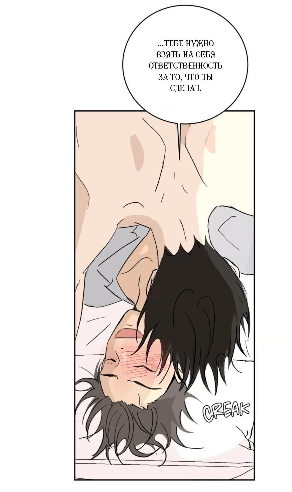 Манга Вор летней ночью! - Глава 11 Страница 27