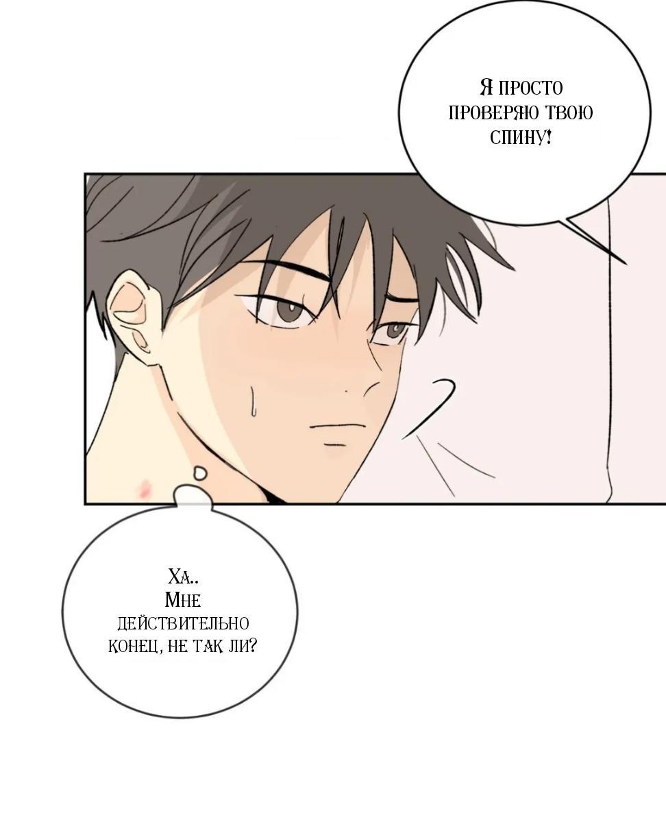 Манга Вор летней ночью! - Глава 11 Страница 22