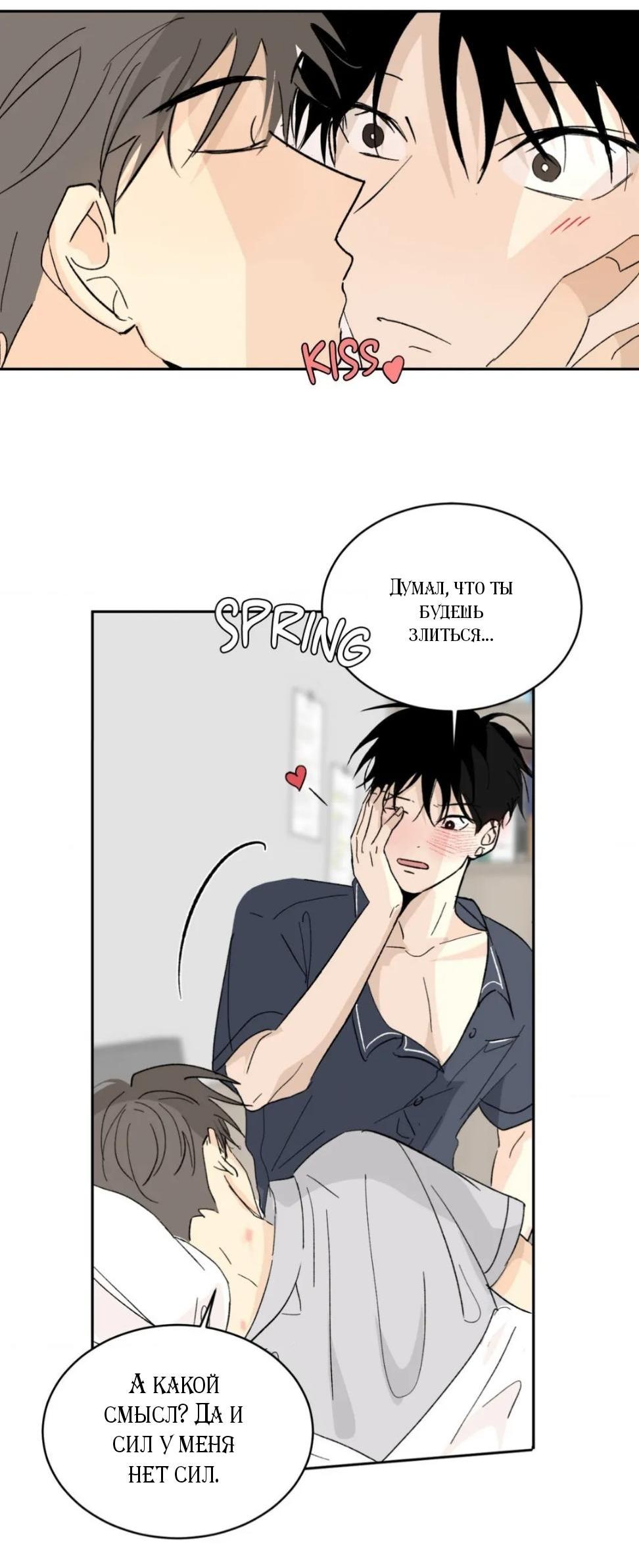 Манга Вор летней ночью! - Глава 11 Страница 25