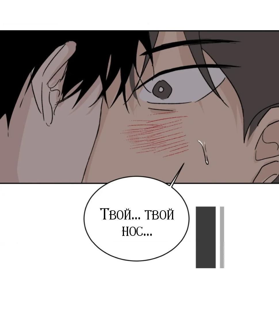 Манга Вор летней ночью! - Глава 11 Страница 4