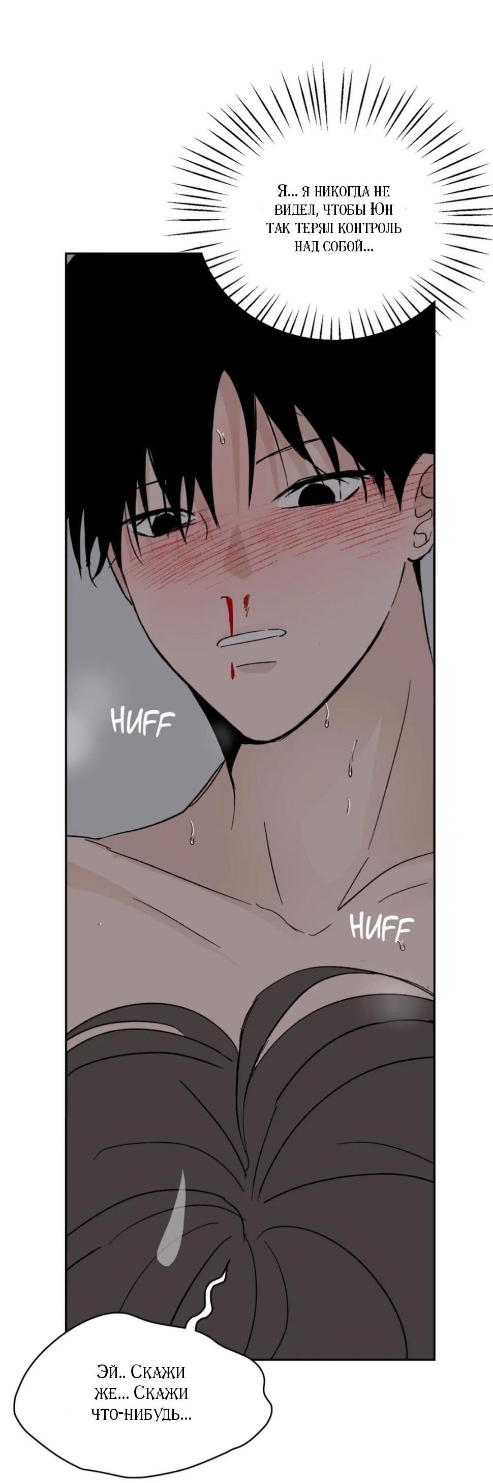 Манга Вор летней ночью! - Глава 11 Страница 5