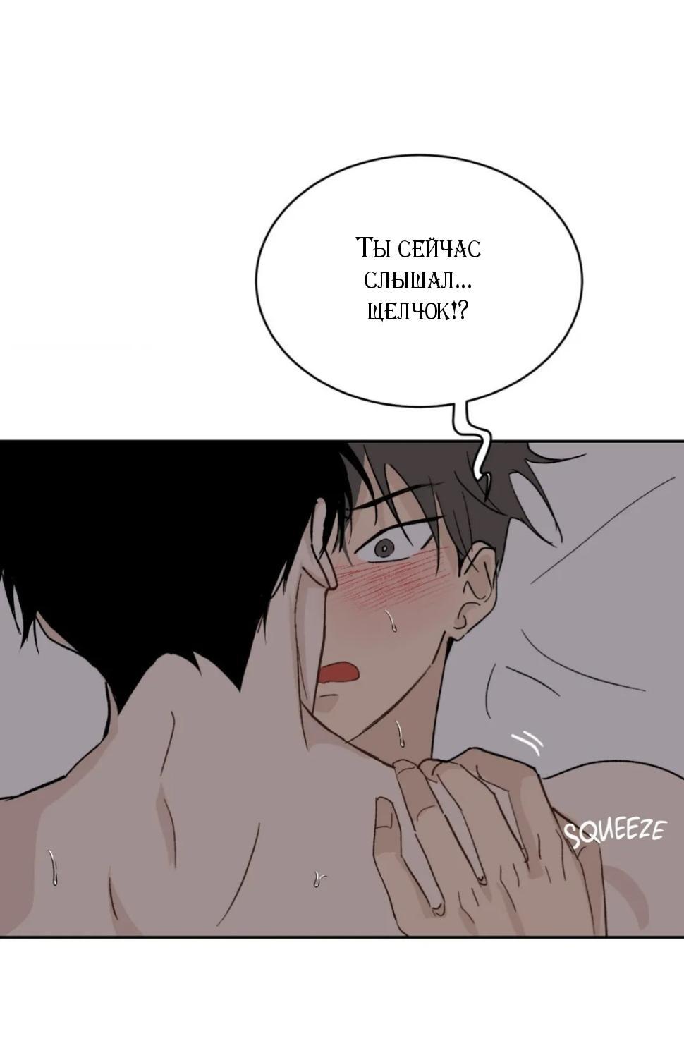 Манга Вор летней ночью! - Глава 11 Страница 2