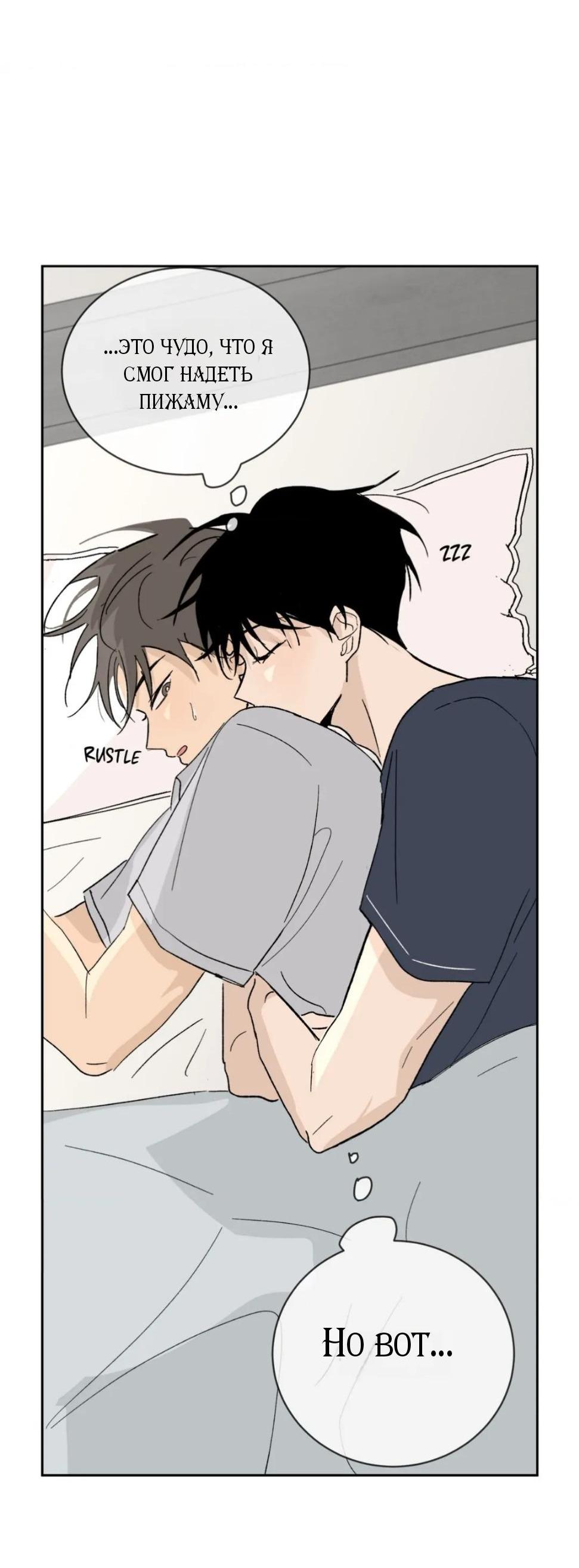 Манга Вор летней ночью! - Глава 11 Страница 16