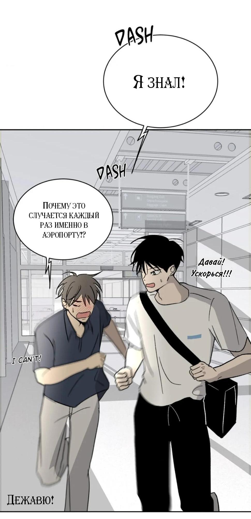 Манга Вор летней ночью! - Глава 11 Страница 33