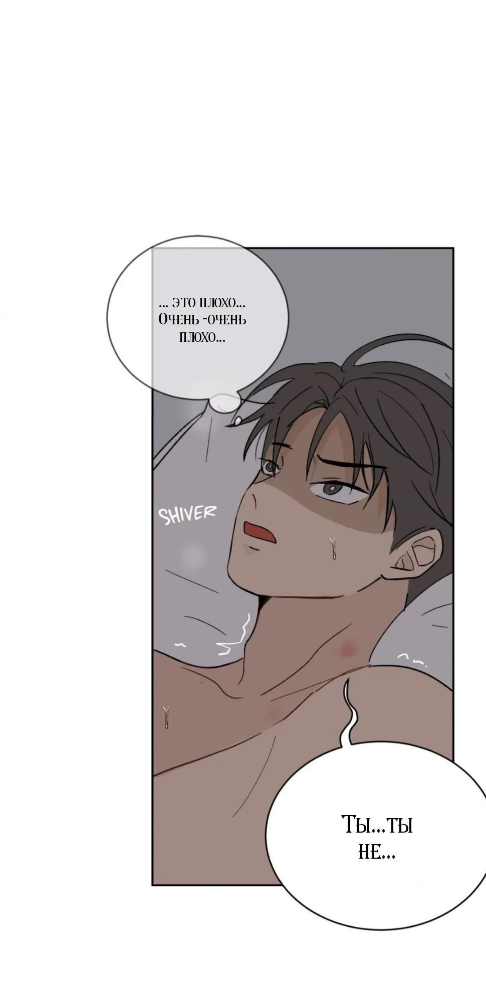 Манга Вор летней ночью! - Глава 11 Страница 6