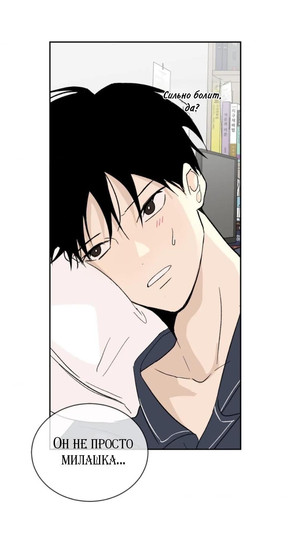 Манга Вор летней ночью! - Глава 11 Страница 23