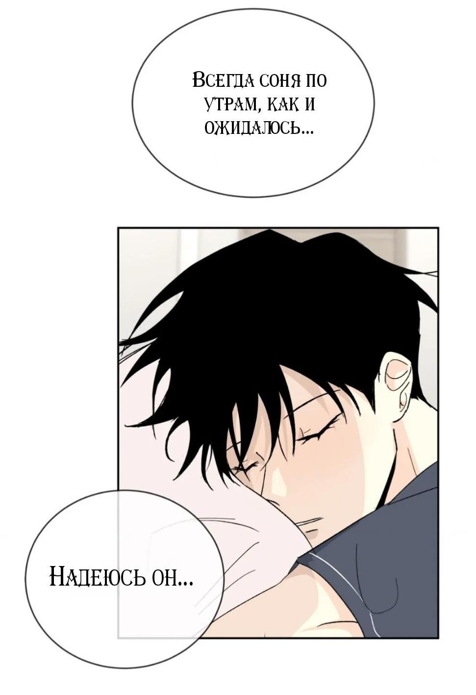 Манга Вор летней ночью! - Глава 11 Страница 19