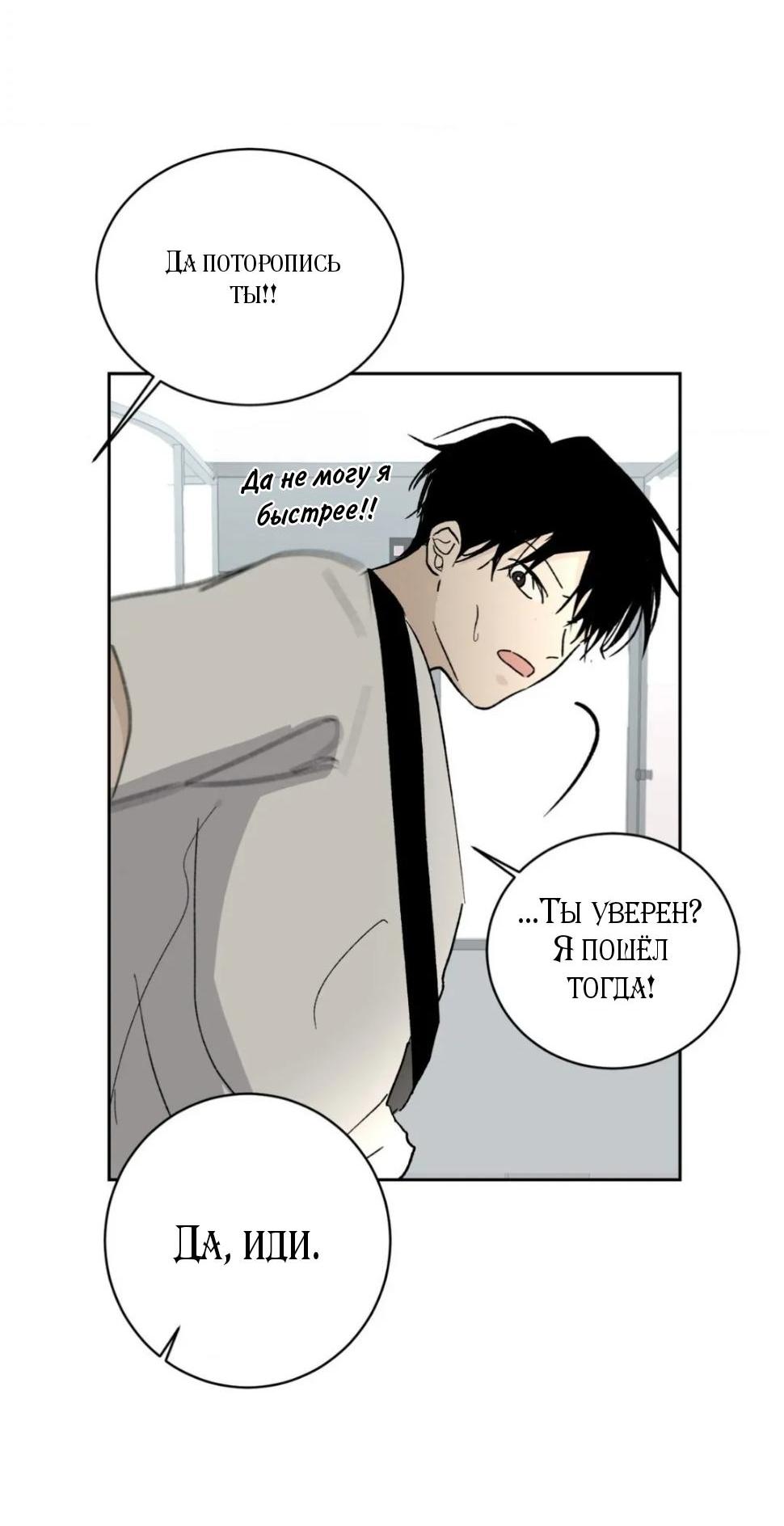 Манга Вор летней ночью! - Глава 11 Страница 34