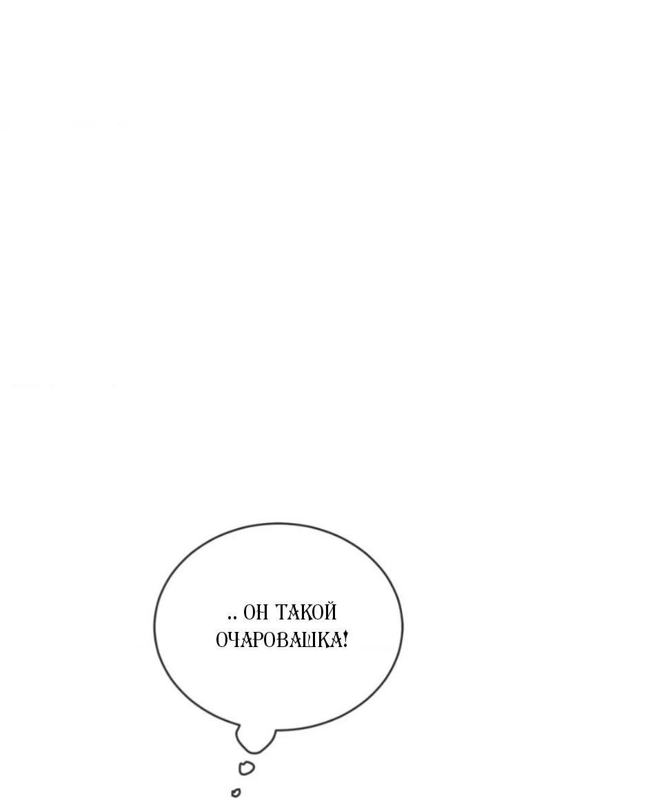 Манга Вор летней ночью! - Глава 11 Страница 24