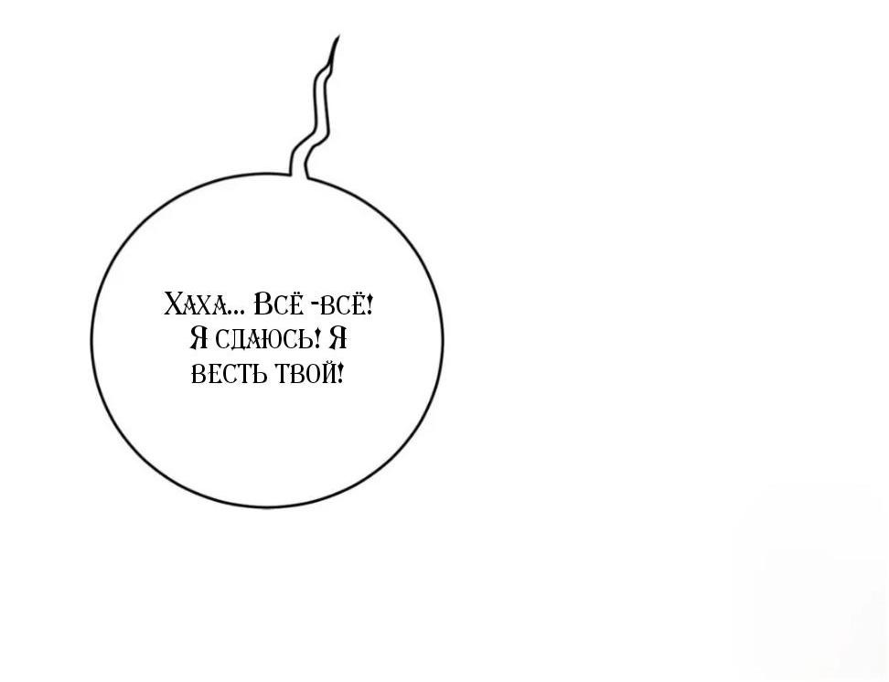 Манга Вор летней ночью! - Глава 11 Страница 28