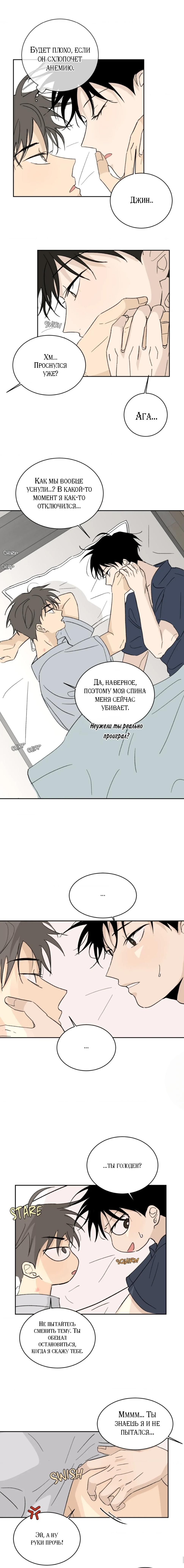 Манга Вор летней ночью! - Глава 11 Страница 21