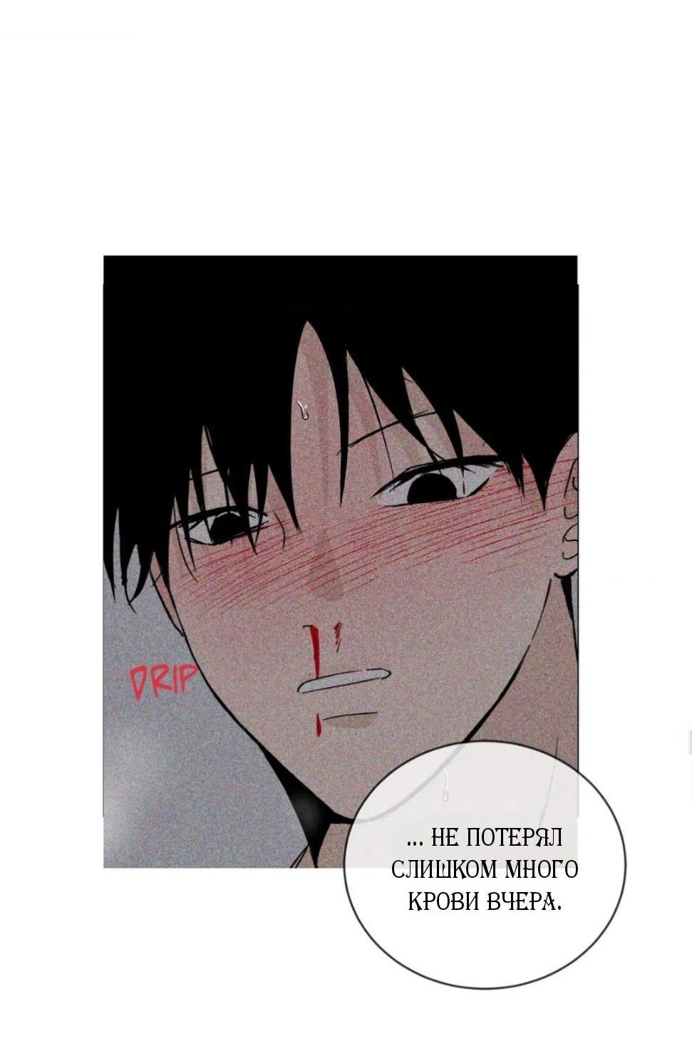 Манга Вор летней ночью! - Глава 11 Страница 20