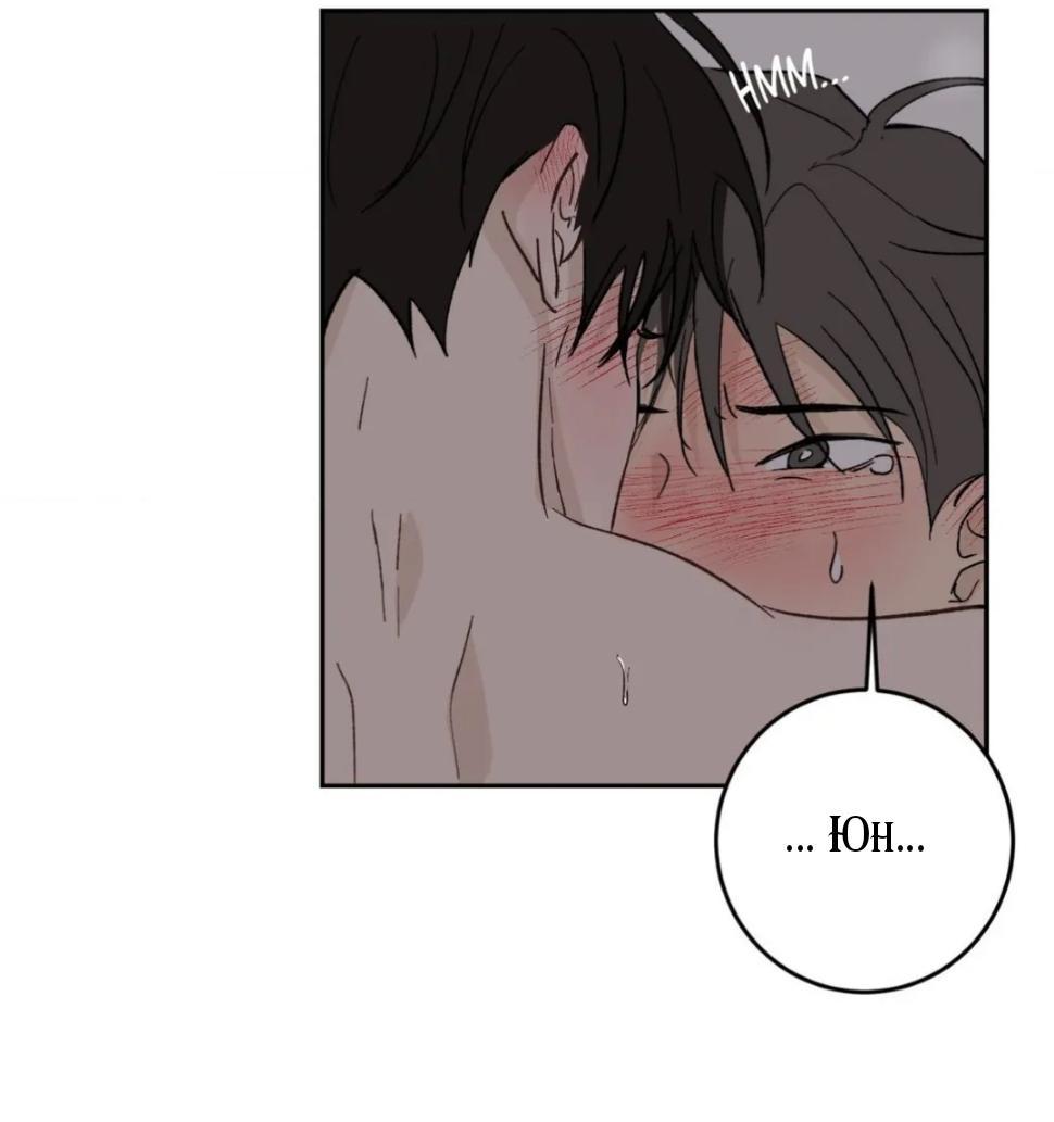 Манга Вор летней ночью! - Глава 10 Страница 42