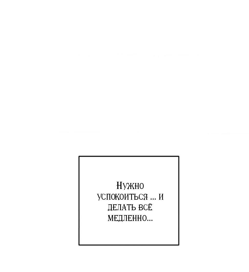 Манга Вор летней ночью! - Глава 10 Страница 15