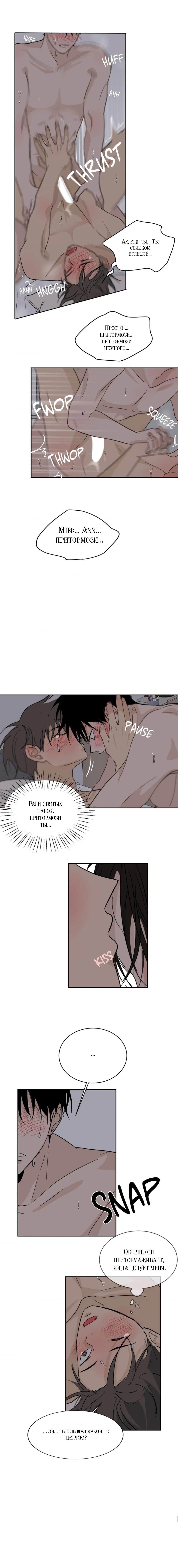 Манга Вор летней ночью! - Глава 10 Страница 63