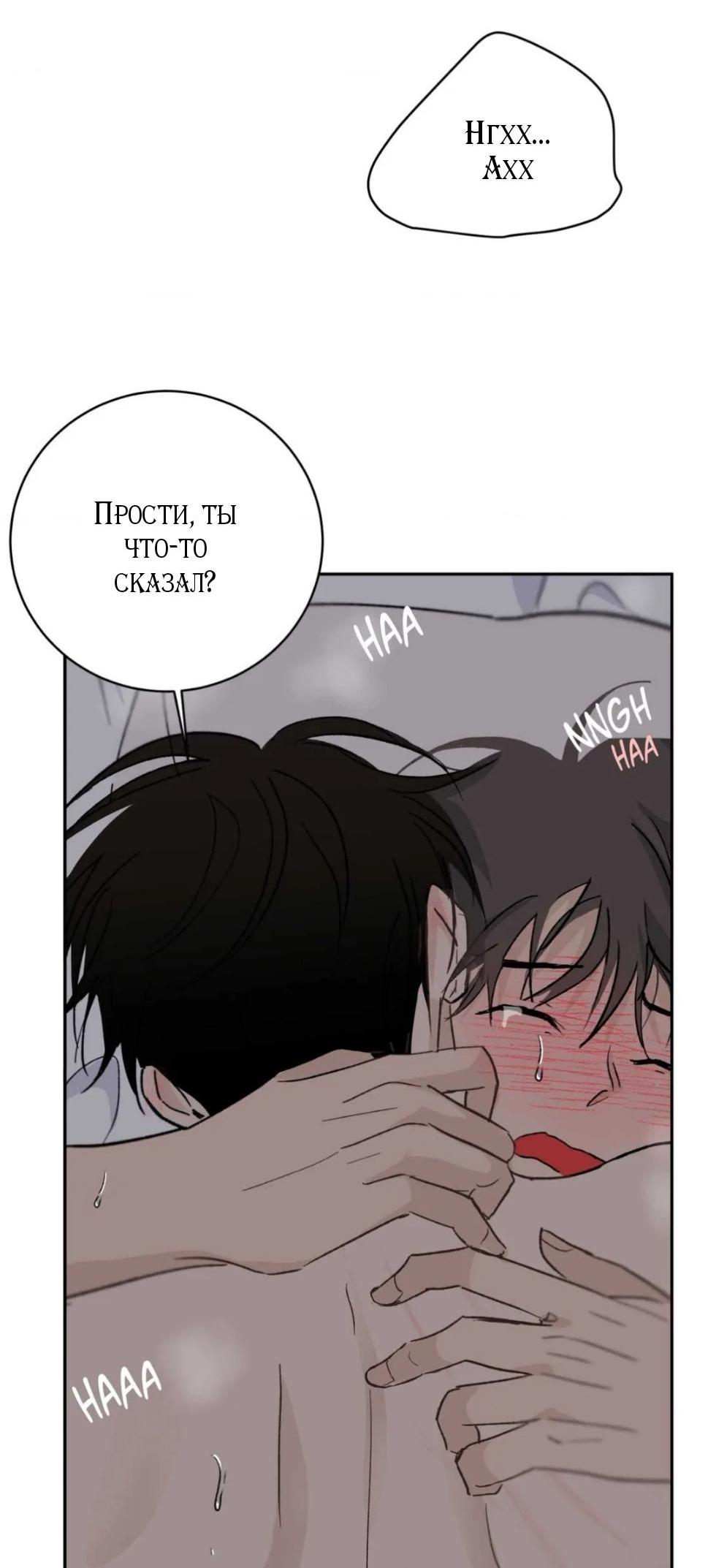 Манга Вор летней ночью! - Глава 10 Страница 58