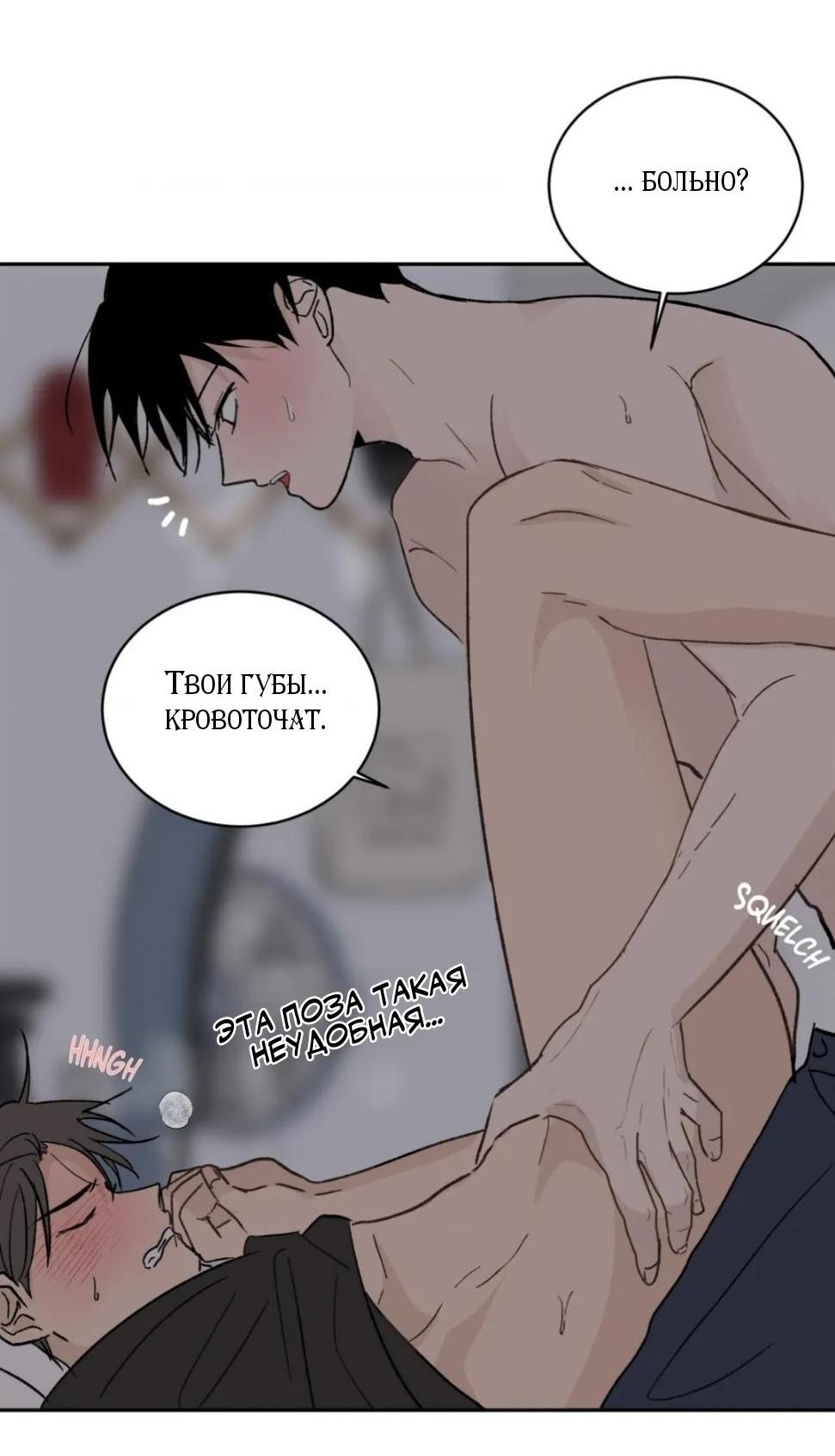 Манга Вор летней ночью! - Глава 10 Страница 5