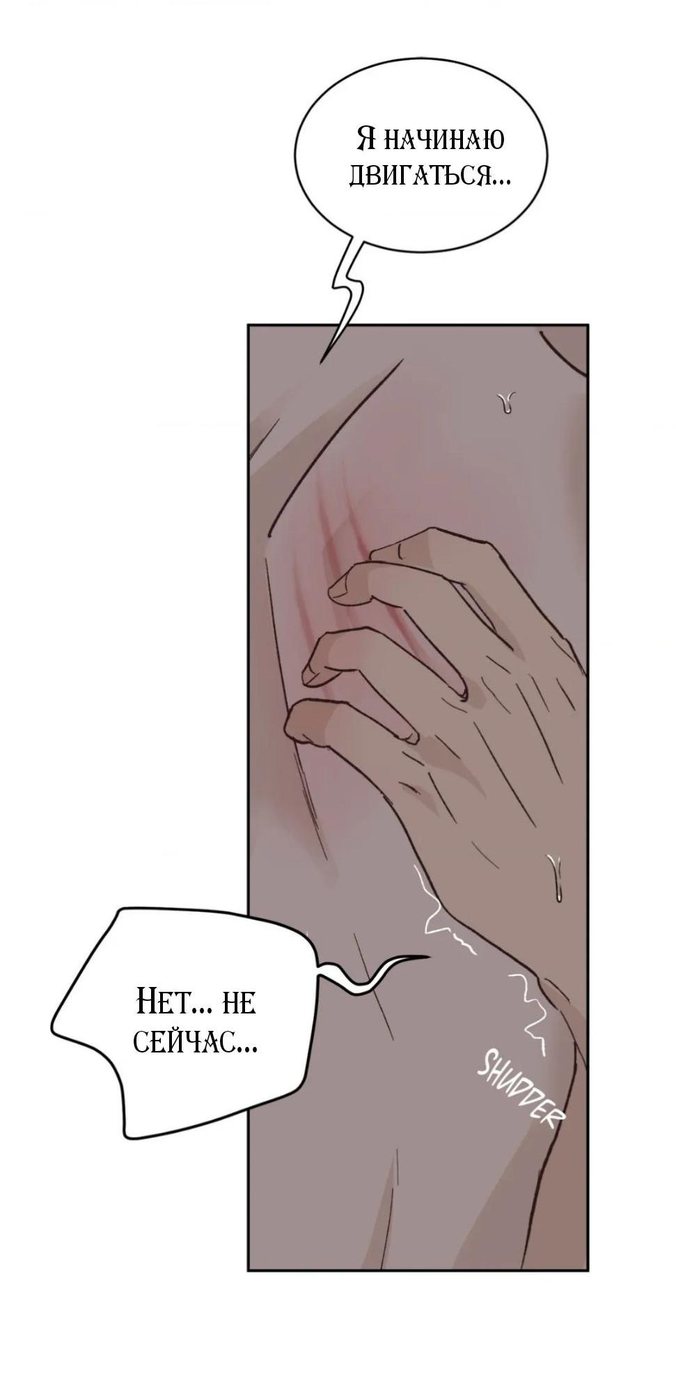 Манга Вор летней ночью! - Глава 10 Страница 40