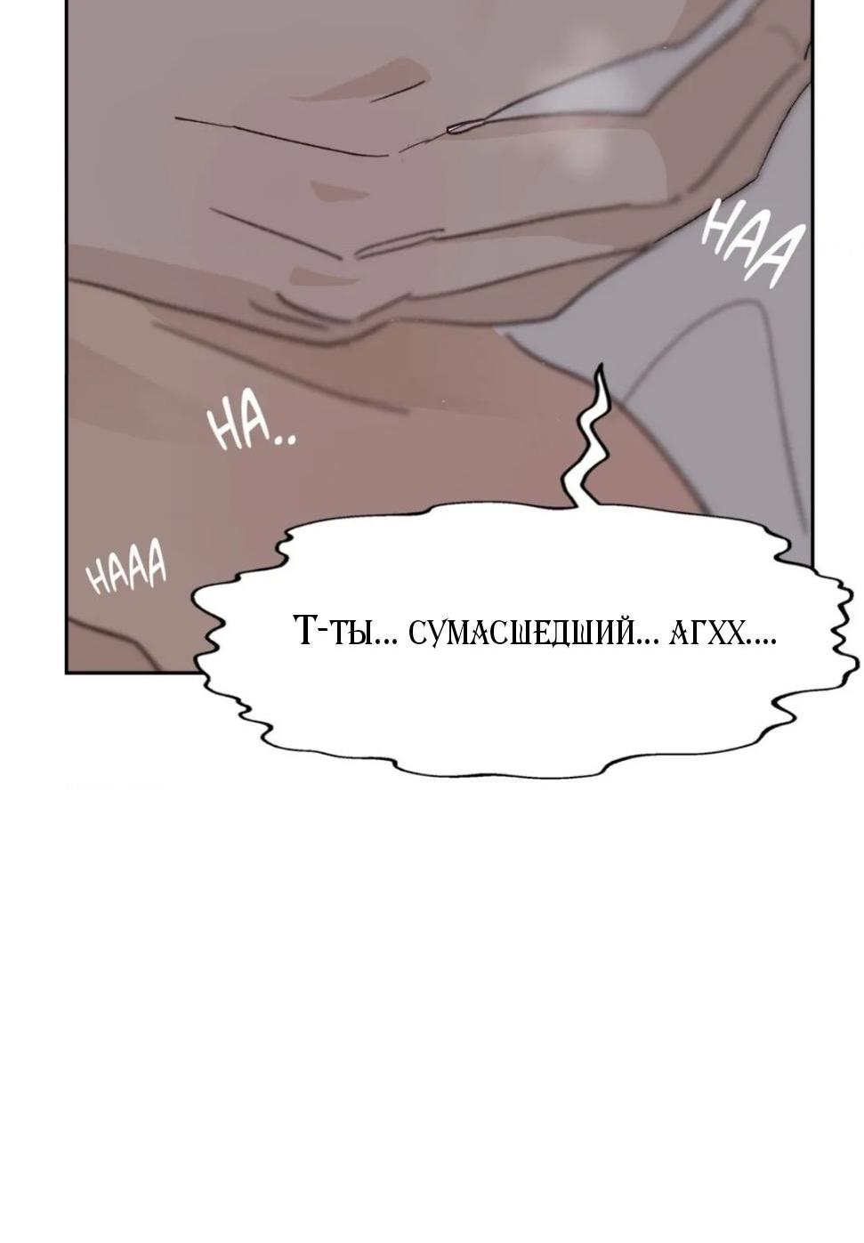 Манга Вор летней ночью! - Глава 10 Страница 38