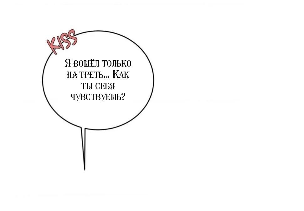 Манга Вор летней ночью! - Глава 10 Страница 30