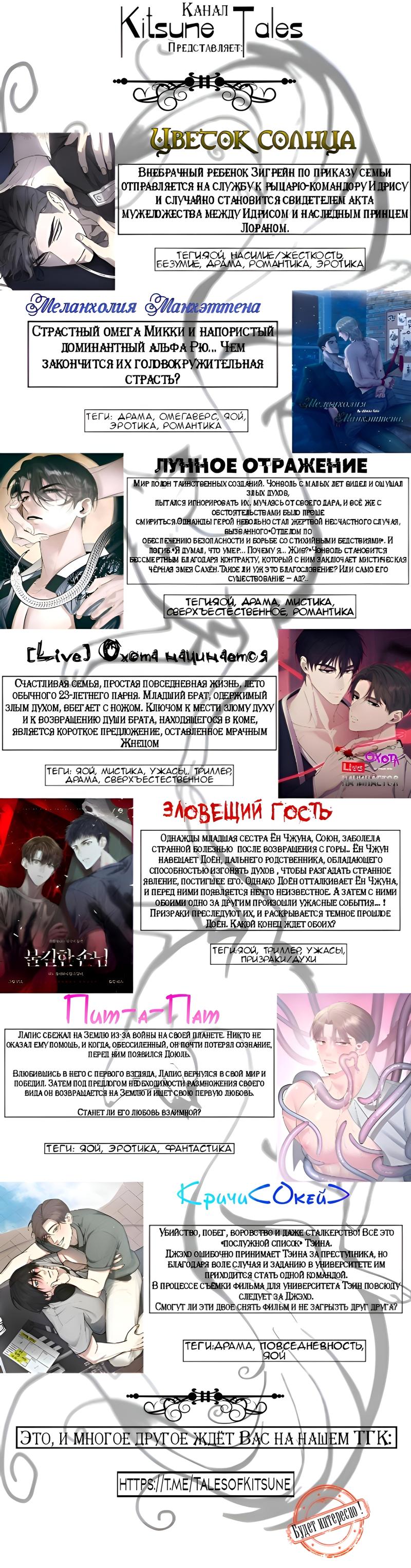 Манга Вор летней ночью! - Глава 10 Страница 65