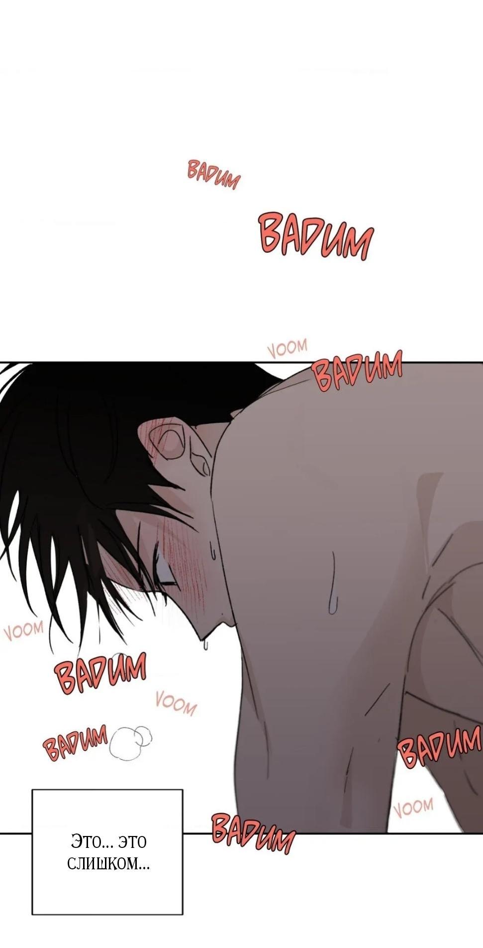 Манга Вор летней ночью! - Глава 10 Страница 3