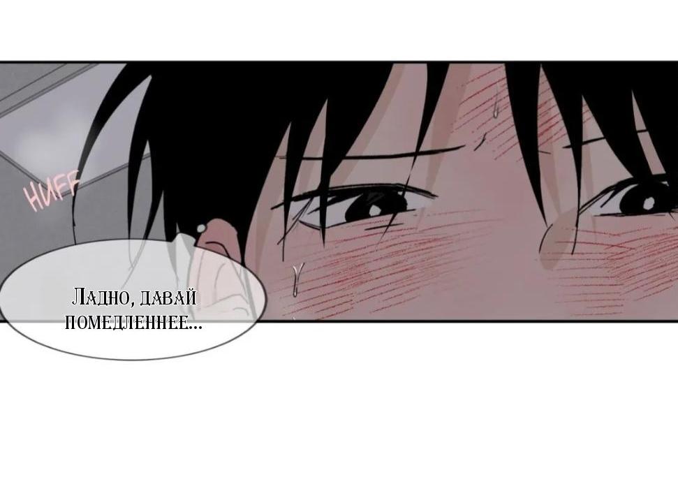 Манга Вор летней ночью! - Глава 10 Страница 7