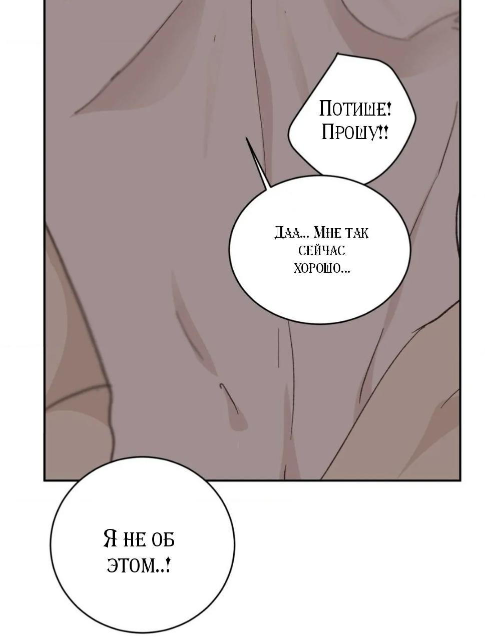 Манга Вор летней ночью! - Глава 10 Страница 59