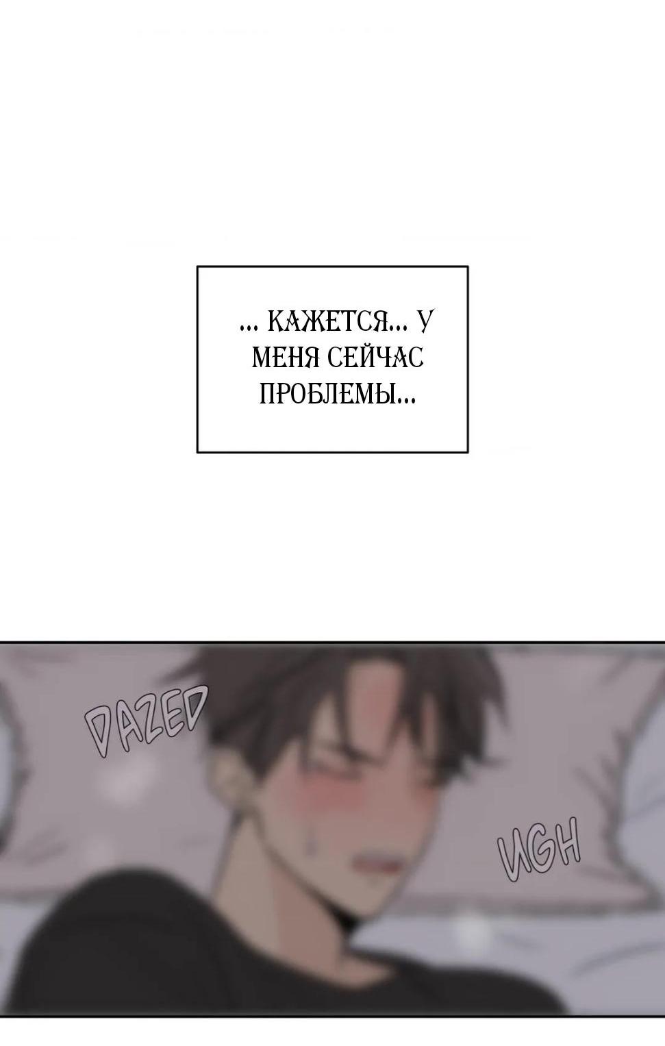 Манга Вор летней ночью! - Глава 10 Страница 11