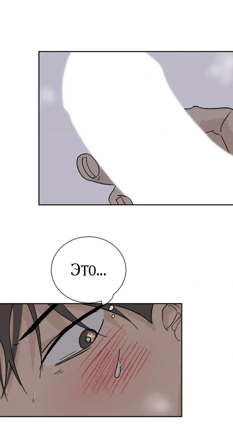 Манга Вор летней ночью! - Глава 10 Страница 24