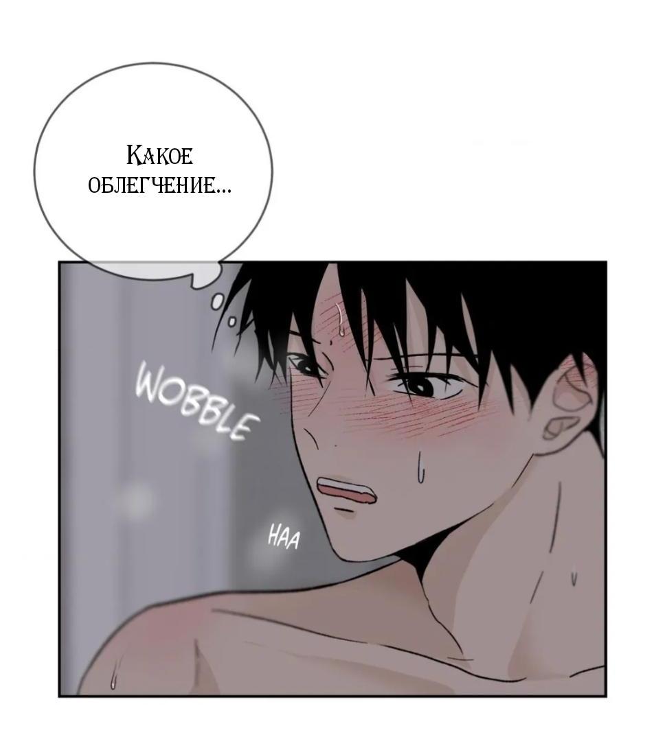 Манга Вор летней ночью! - Глава 10 Страница 10