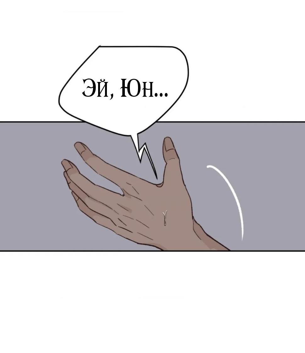 Манга Вор летней ночью! - Глава 10 Страница 43