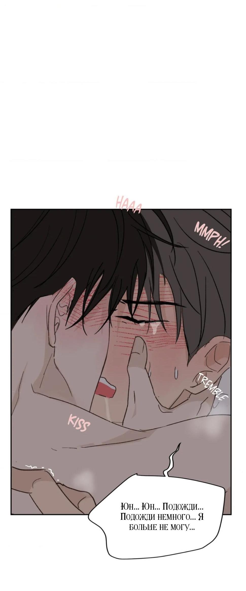 Манга Вор летней ночью! - Глава 10 Страница 34