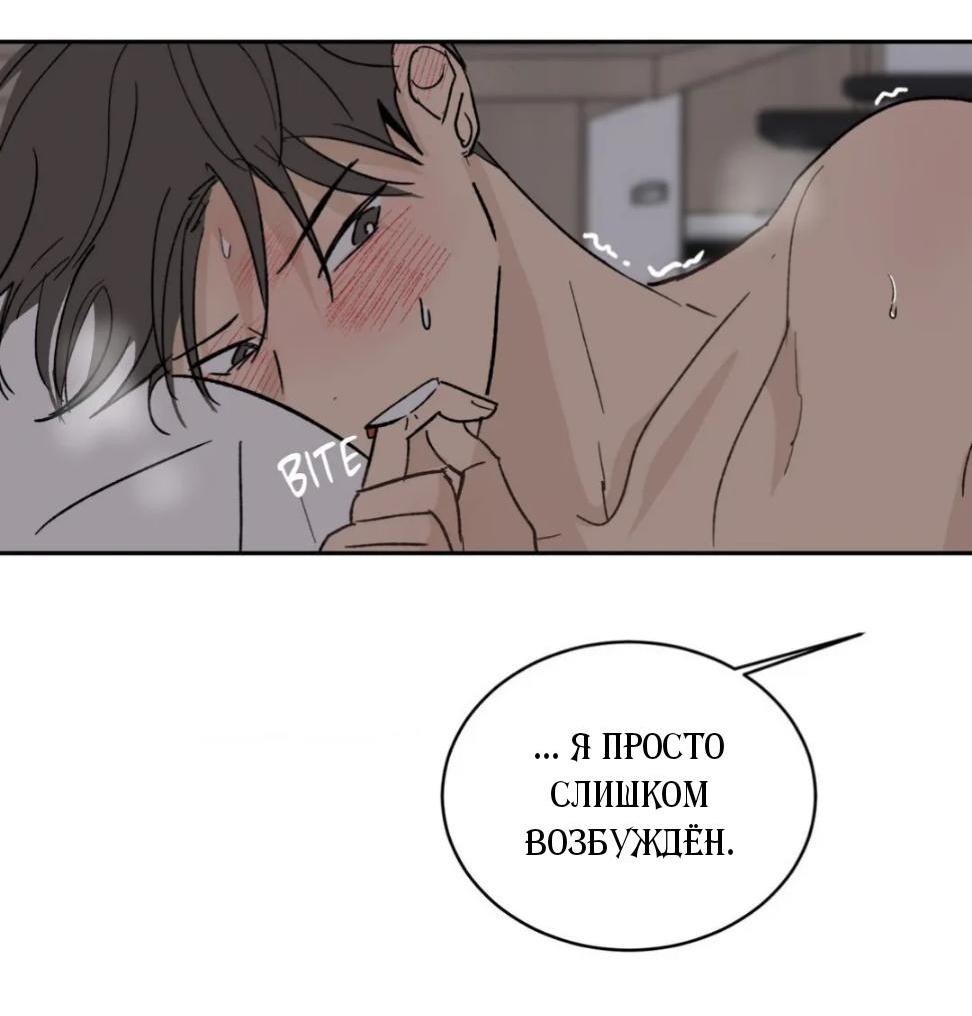 Манга Вор летней ночью! - Глава 10 Страница 22