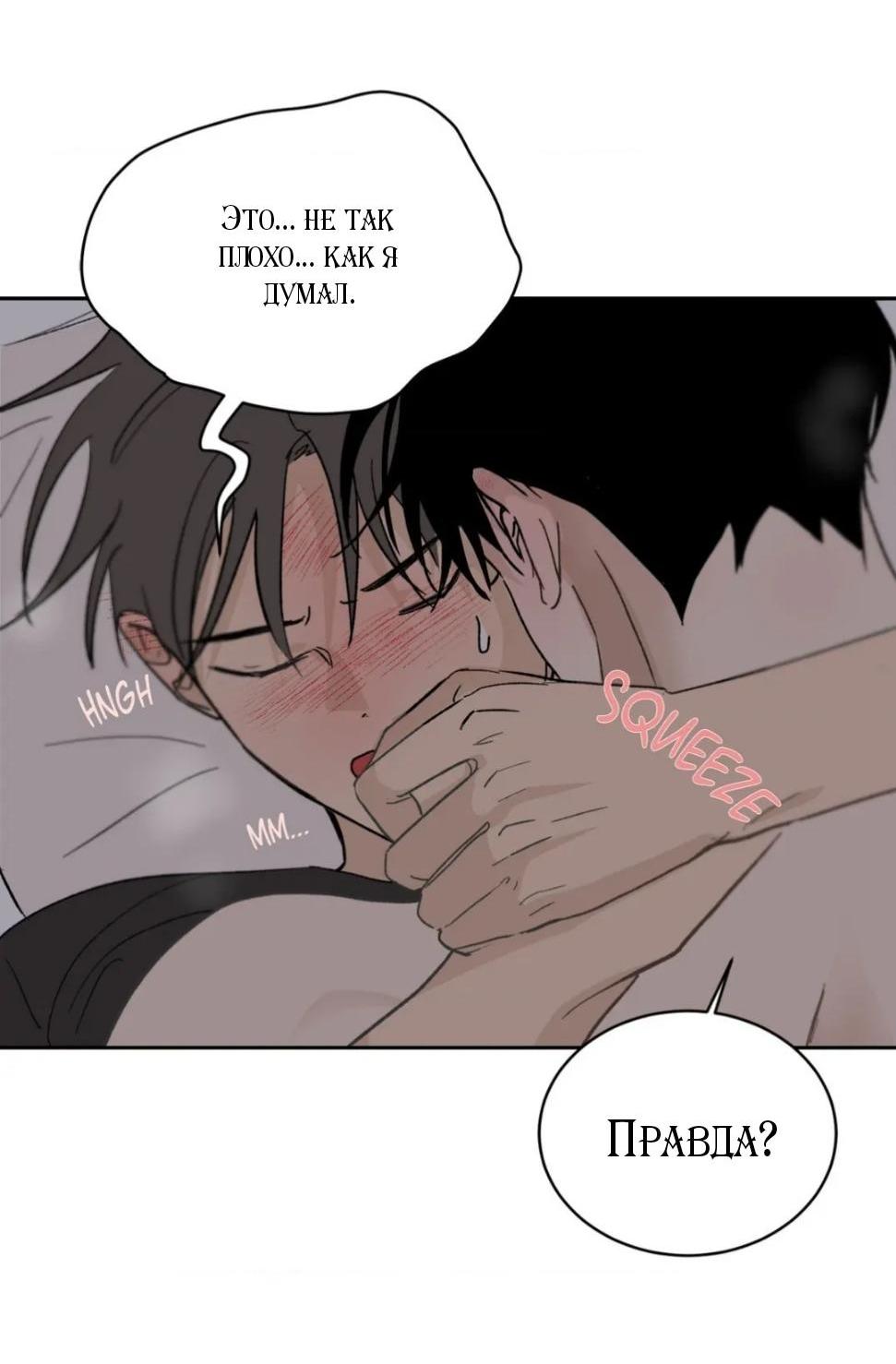 Манга Вор летней ночью! - Глава 10 Страница 9