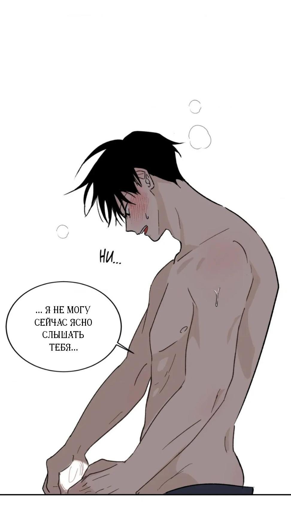 Манга Вор летней ночью! - Глава 10 Страница 20