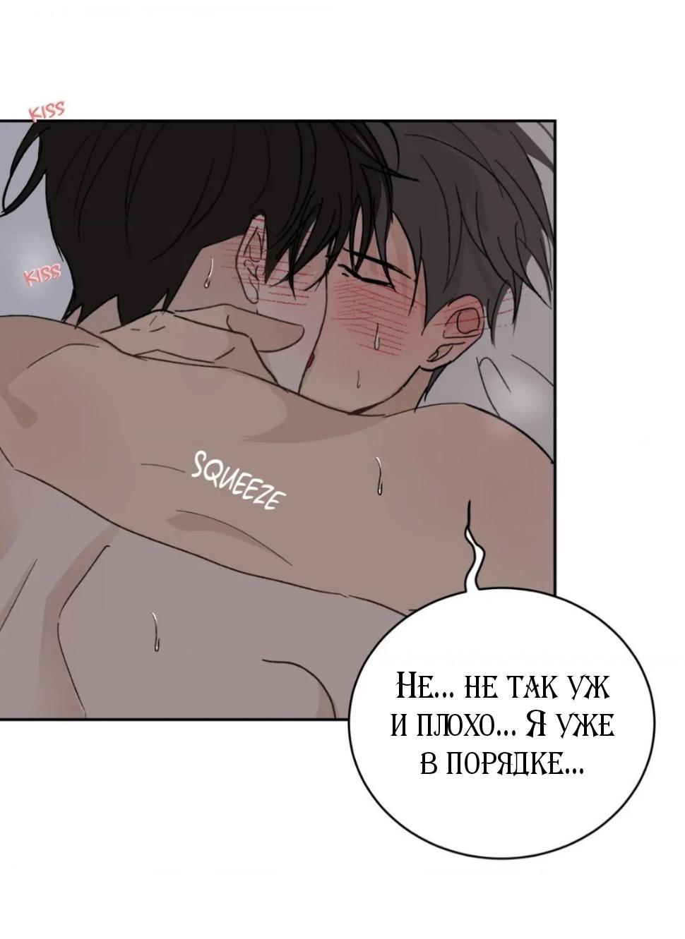 Манга Вор летней ночью! - Глава 10 Страница 31