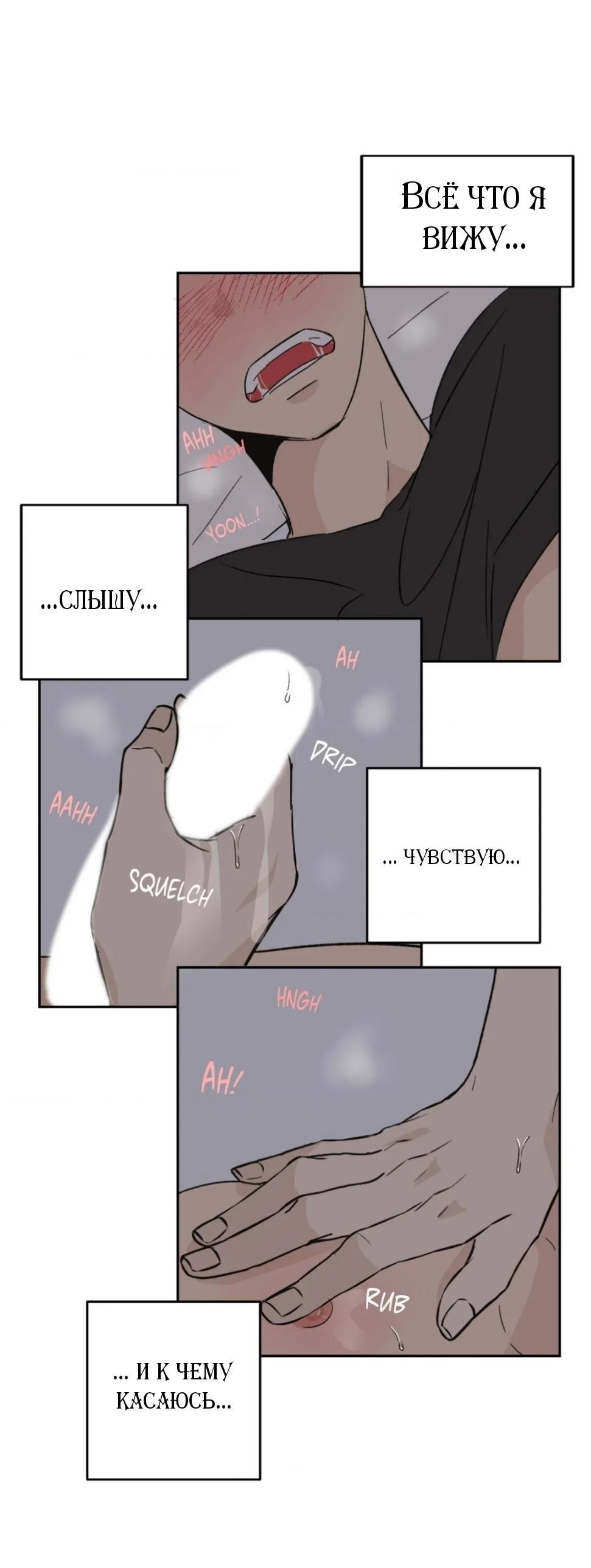 Манга Вор летней ночью! - Глава 10 Страница 2