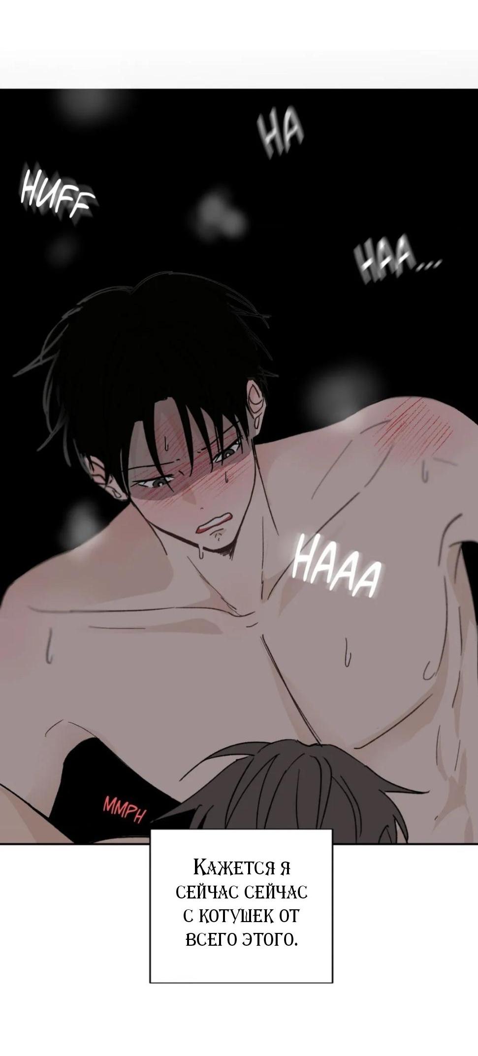 Манга Вор летней ночью! - Глава 10 Страница 13