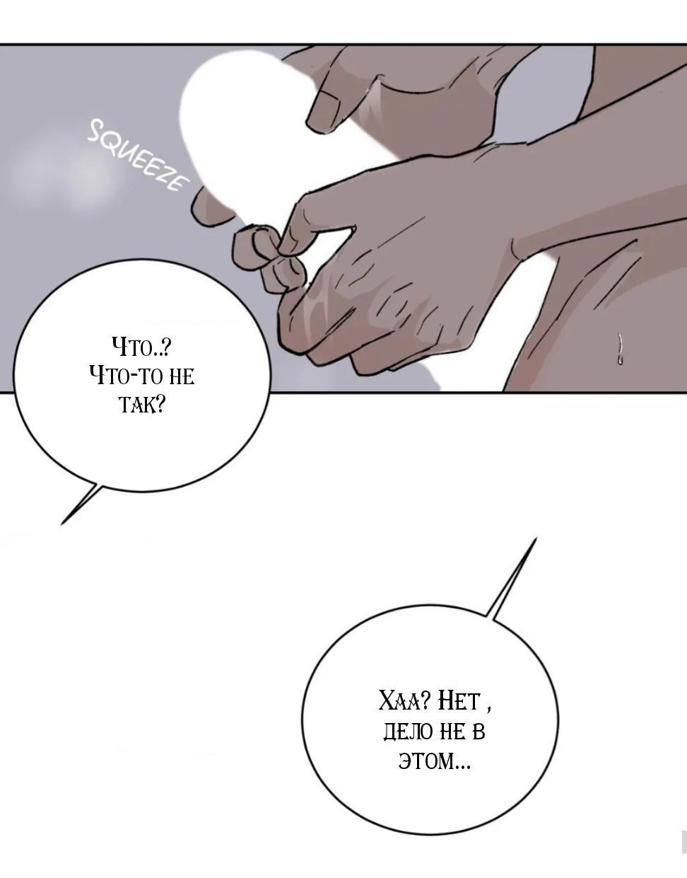 Манга Вор летней ночью! - Глава 10 Страница 21