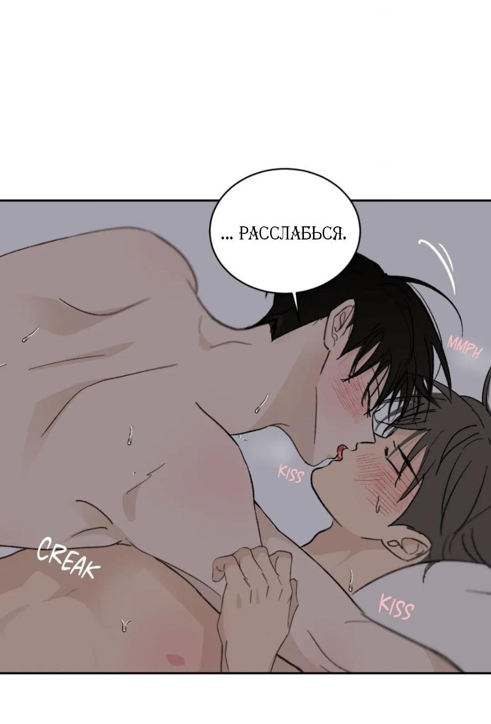 Манга Вор летней ночью! - Глава 10 Страница 28