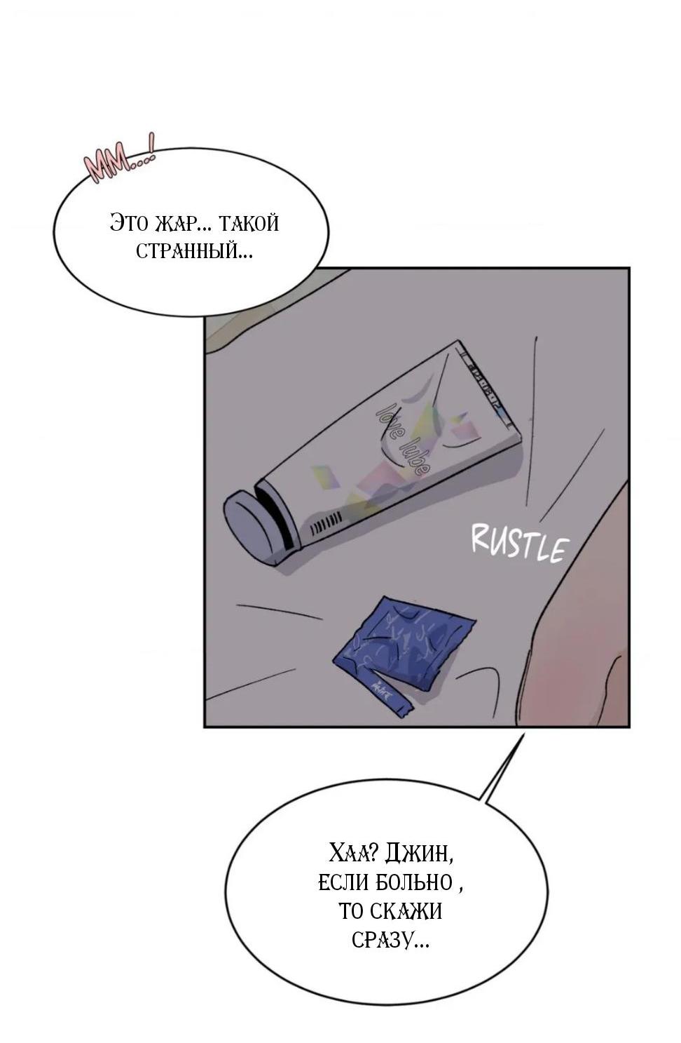 Манга Вор летней ночью! - Глава 10 Страница 19