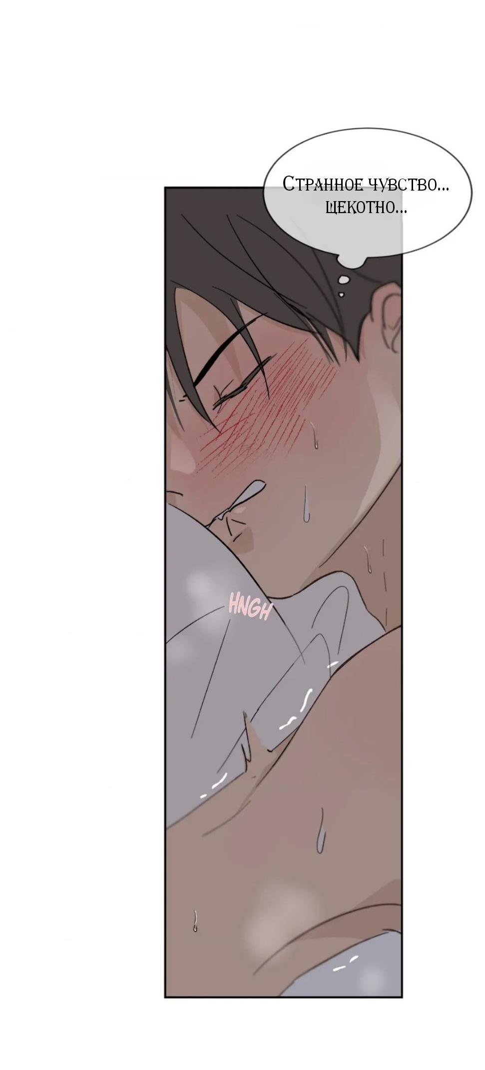 Манга Вор летней ночью! - Глава 10 Страница 26