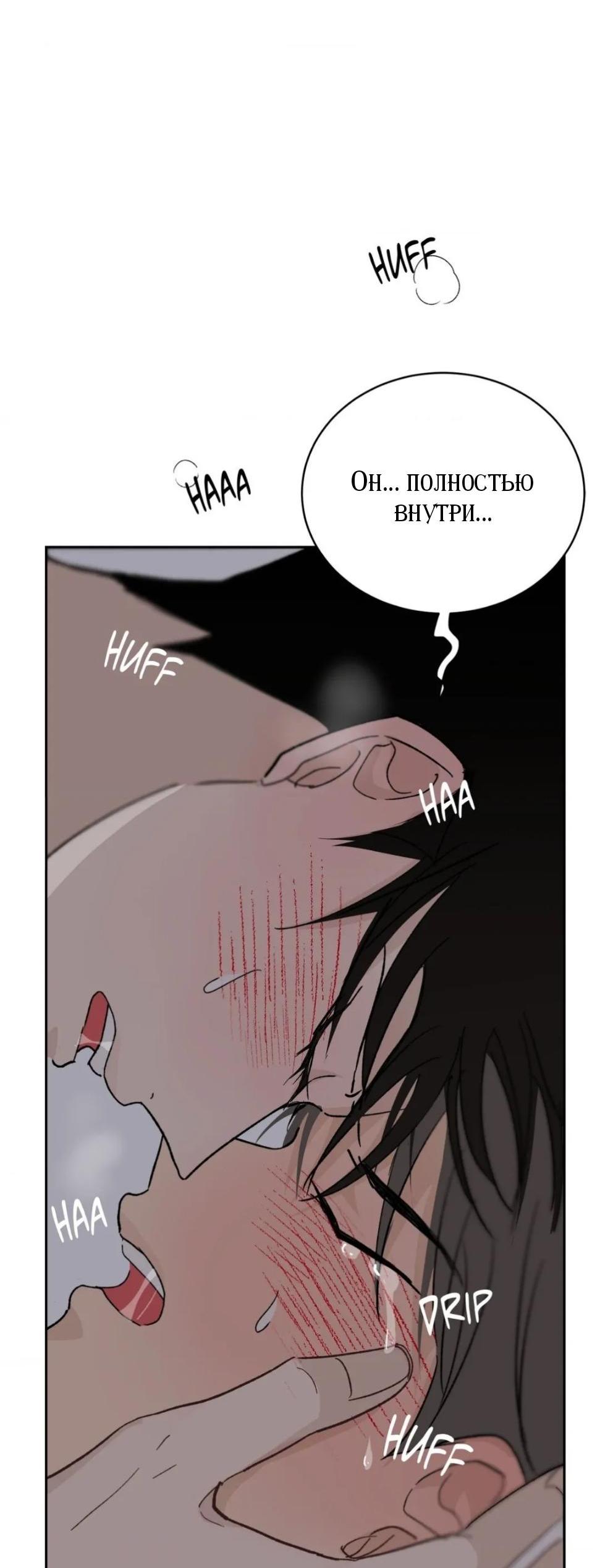 Манга Вор летней ночью! - Глава 10 Страница 37